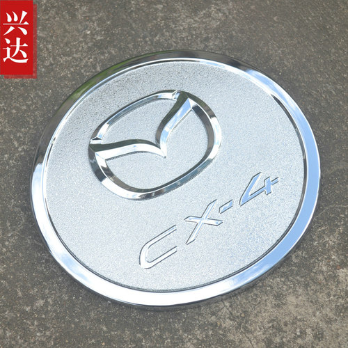 适用于2016-19款一汽马自达CX4电镀油箱盖贴2.0L 2.5L MAZDA CX-4