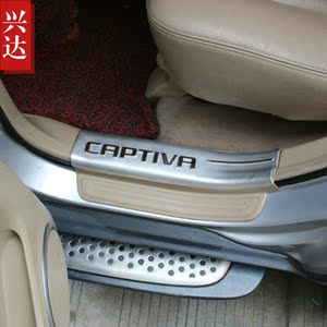 适用于2007-17款雪佛兰科帕奇不锈钢z装饰迎宾踏板 Captiva门槛条