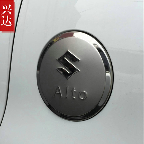 适用于2009-16款长安铃木新奥拓专用不锈钢油箱盖 ALTO油箱装饰贴