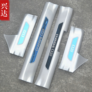 适用于2016-17款北汽昌河Q35不锈钢迎宾踏板 昌河Q35内置门槛条