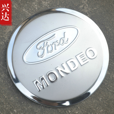 福特蒙迪欧油箱盖装饰贴