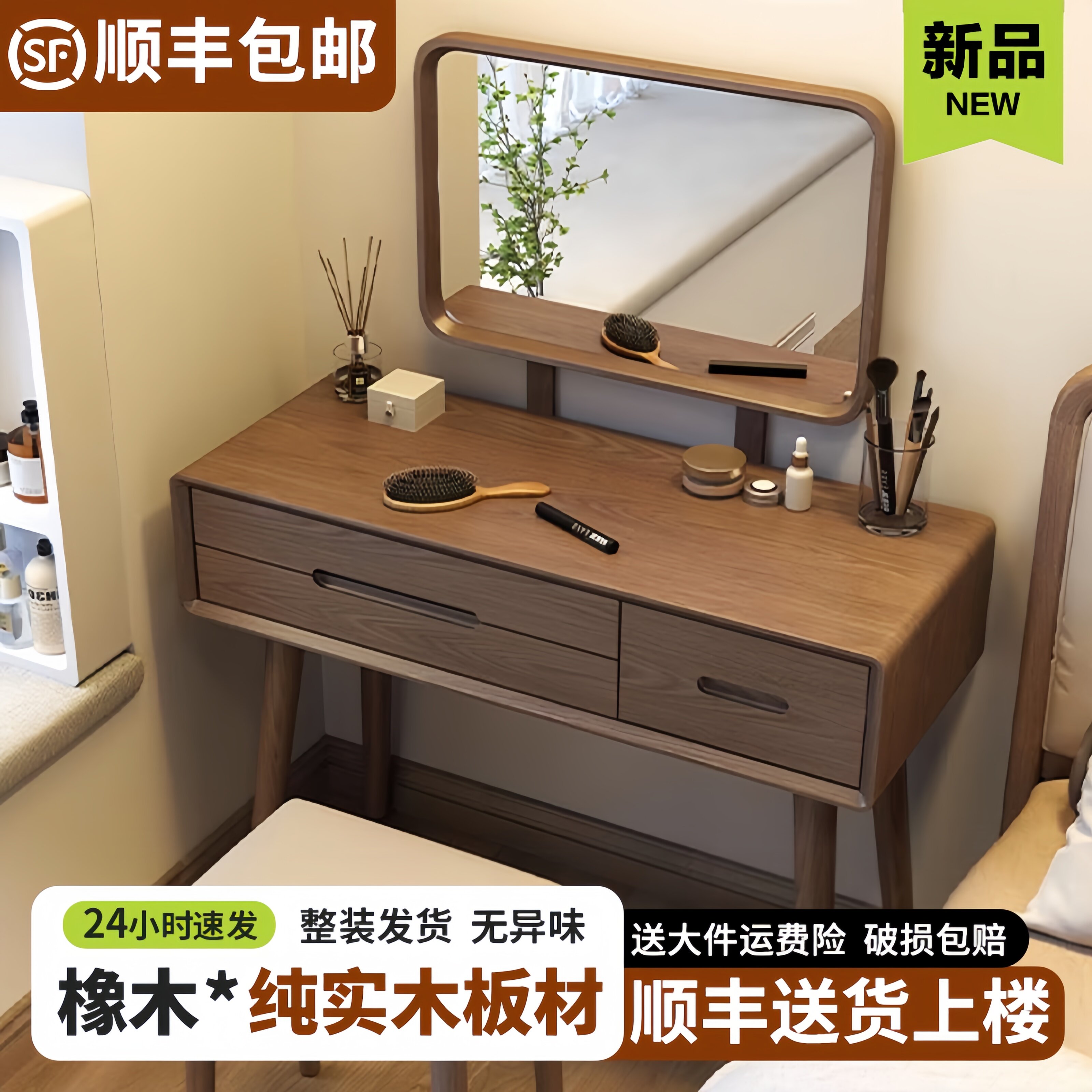 新中式实木化妆桌梳妆台卧室小型现代简约风斗柜一体化妆柜化妆台