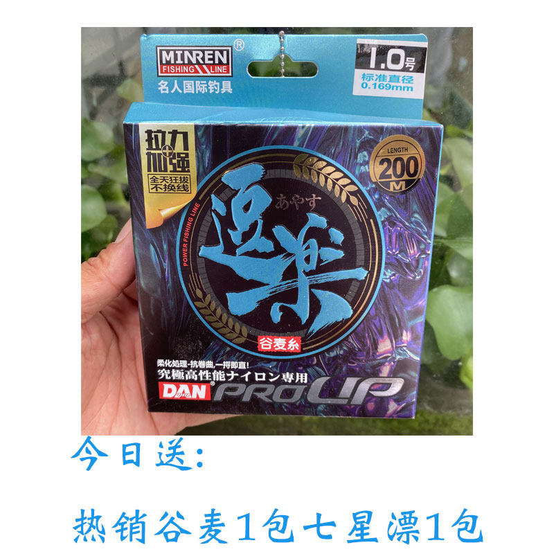 200米透明谷麦线白色逗钓主线强拉力逗钓线组送鱼护送谷麦七星漂图片