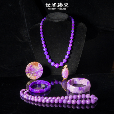 ［伽叶专属］世间臻宝天然南非舒俱来帝王紫项链手串手链手镯