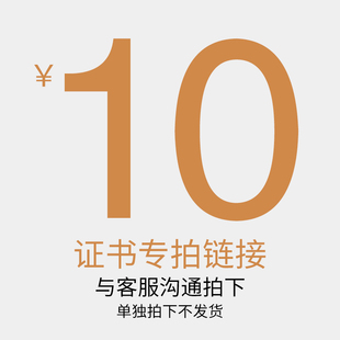 中正检测中心珠宝检测中心GIA/CNAS/CNAI珠宝鉴定证书专拍链接