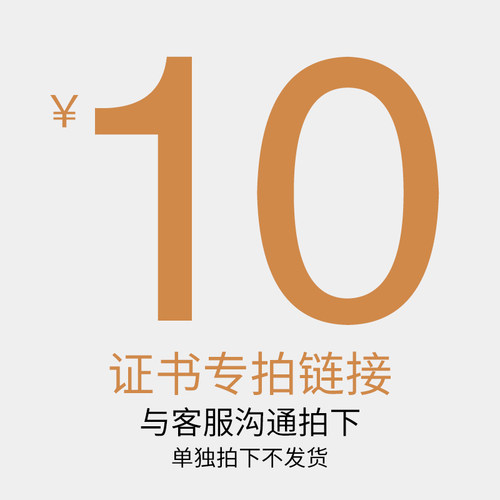中正检测中心珠宝检测中心GIA/CNAS/CNAI珠宝鉴定证书专拍链接