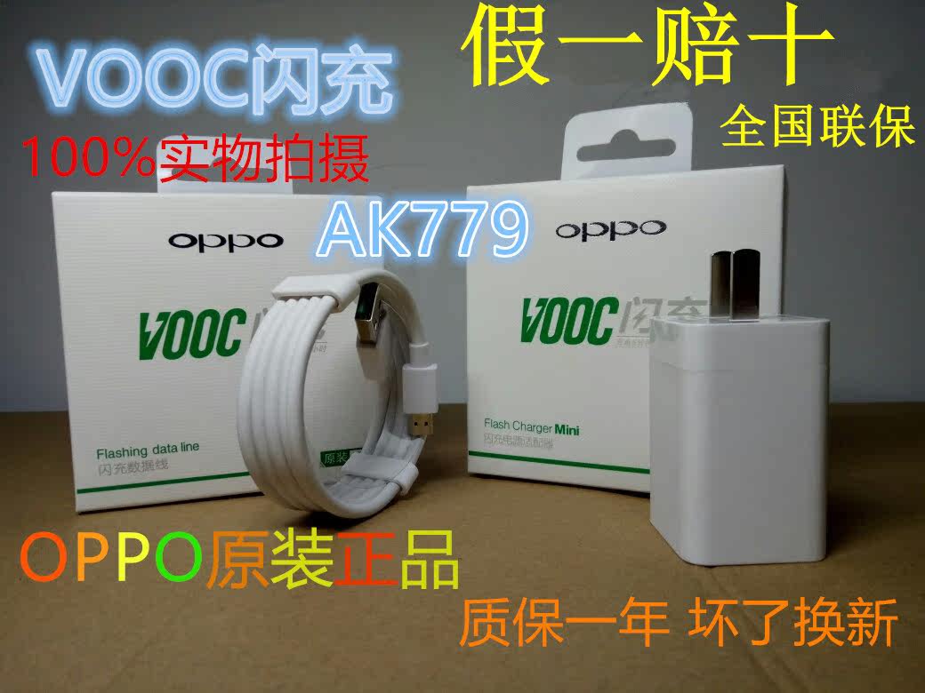 chargeur OPPO pour téléphones OPPO - Ref 1292885 Image 1