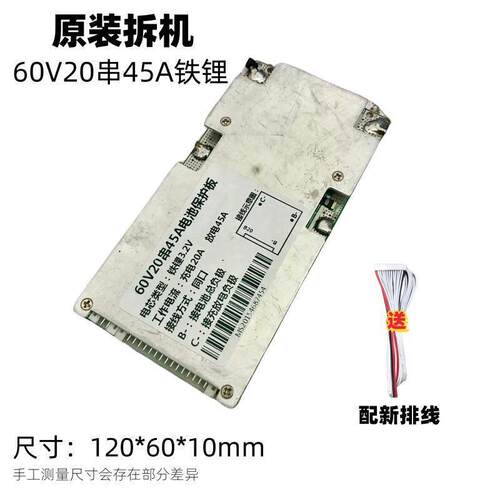 原装拆机磷酸铁锂电芯60V20串