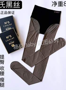 幂氏黑丝一体透肤假透肉丝袜光腿连裤袜性感打底裤空姐N580克春秋