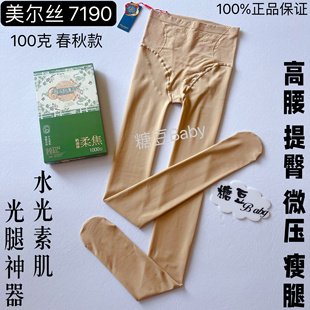 美尔丝7190奶油袜高腰提臀水光嫩肤春秋款 袜显瘦 光腿裸肌打底连裤