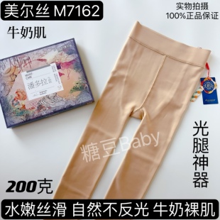 美尔丝7162秋冬薄绒潘多拉牛奶肌水光面膜扯皮光腿裸感连裤袜踩女