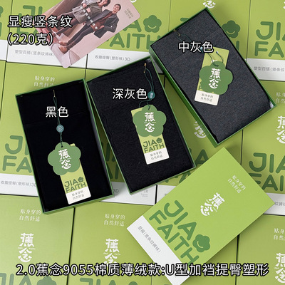 蕉念9811连裤袜秋冬棉竖条纹塑形打底裤加裆提臀压力显瘦连裤袜女