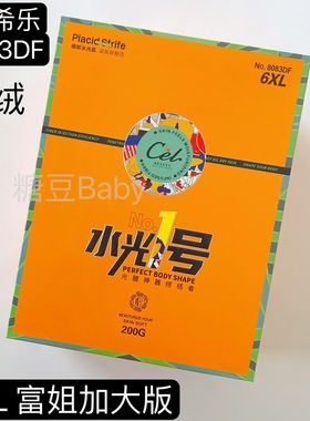 CEL希乐8083DF水光裸肌袜加绒加厚6XL富姐加大踩脚连裤袜秋冬显瘦