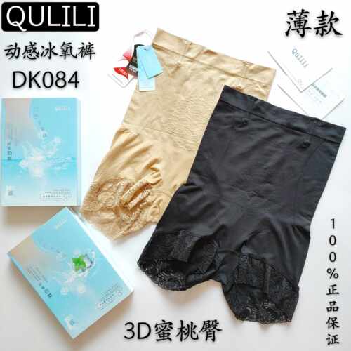 薄款高腰提臀收腹产后平角内裤