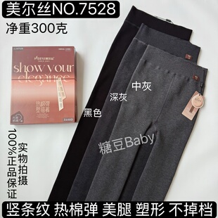女 袜棉面细竖条打底裤 美尔丝7528热棉弹塑描裤 冬加厚加绒保暖连裤