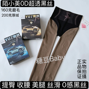 陌小美0D黑丝加绒加厚秋冬高腰提臀塑形打底连裤 袜一体透肤裸肌女