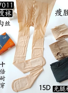 夏Cel希乐7011钢瘦袜超柔面膜塑腰防勾丝连裤袜15D防刮裸感丝袜