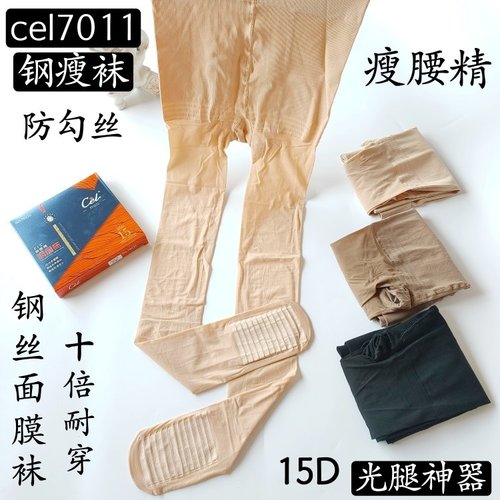 夏希乐7011钢瘦袜超柔防刮面膜