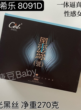 Cel希乐8091高腰提臀加绒加厚水光黑丝1号透肤光腿打底裤袜冬8092