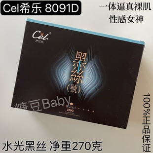 Cel希乐8091高腰提臀加绒加厚水光黑丝1号透肤光腿打底裤 袜冬8092