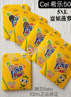CEL希乐5010D菠萝袜夏薄8D丝袜防勾丝耐磨抗刮不脱丝大弹加大富姐