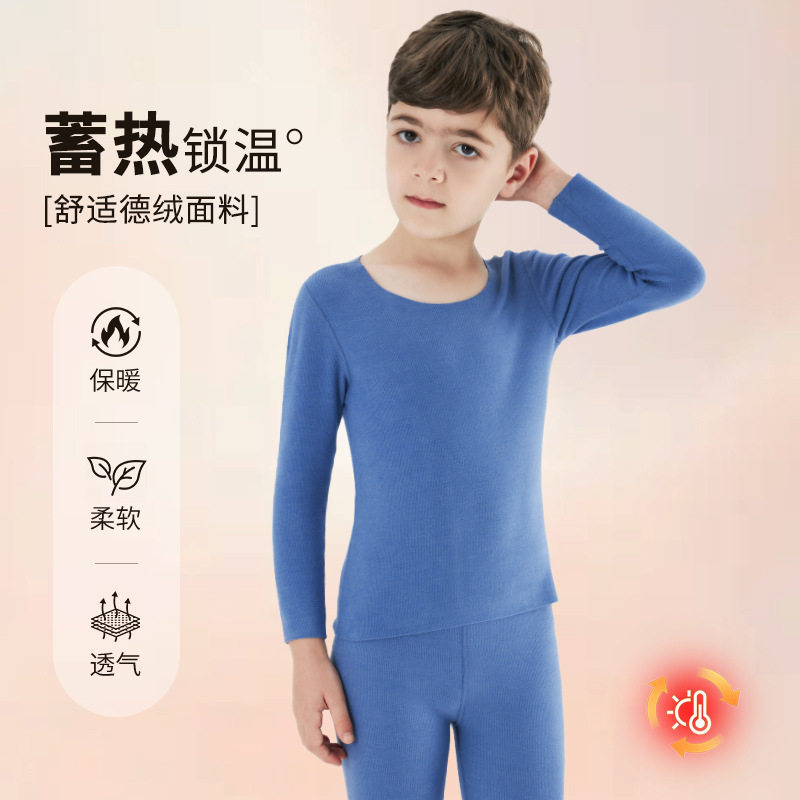 秋冬新款德绒儿童保暖内衣男女中大童加厚秋衣秋裤打底衣打底裤