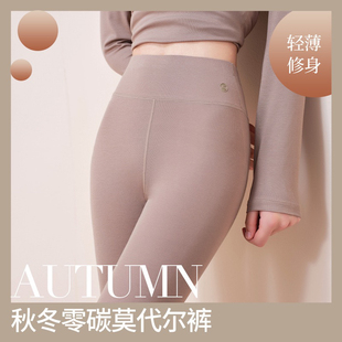 舒适修身 保暖裤 女超柔 秋冬打底秋裤 TNNT秋冬高腰弹力零碳莫代尔裤