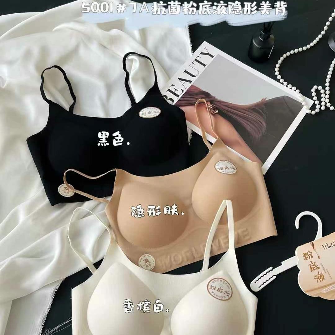 惠芝欣5001细肩带美背内衣女抹胸固定一体杯小胸聚拢薄款夏季
