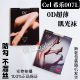CEL希乐007肌光袜超薄超透裸感0D任意剪丝袜防勾丝女夏性感连裤 袜