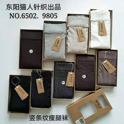 MRGJ棉竖条纹显瘦薄绒6505显瘦打底袜不起球加绒加厚8805蕉念秋冬