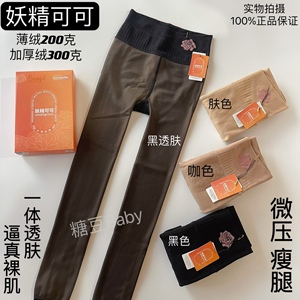 妖精可可玫瑰黑丝水光袜加薄绒连裤袜光腿裸感神器提臀踩脚打底袜