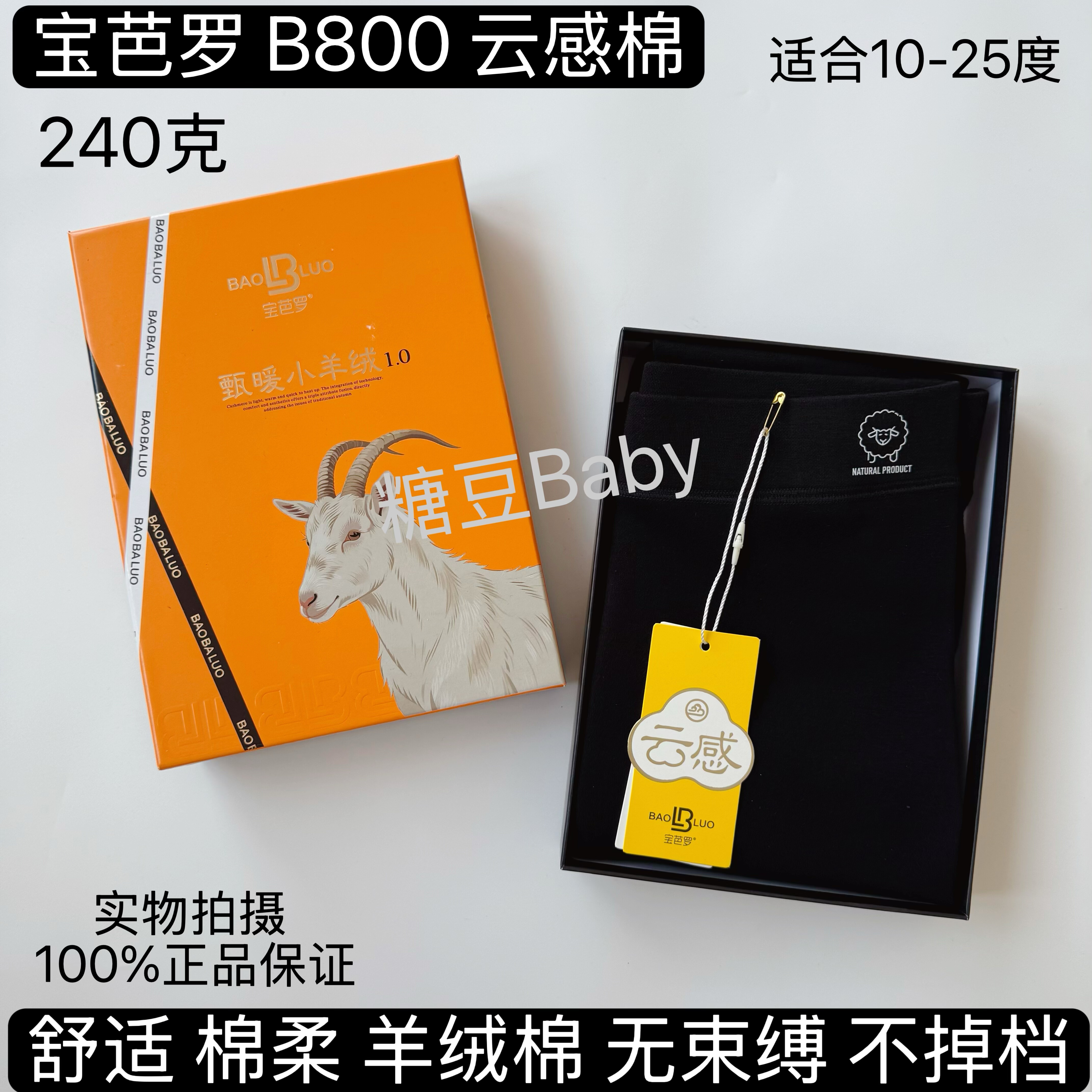 宝芭罗800甄暖棉柔裤超绒棉磨毛薄绒弹力富姐踩脚九分保暖打底裤