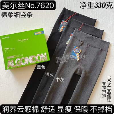 美尔丝7620润养云感棉保暖加绒加厚打底裤袜显瘦不掉档连秋冬7619