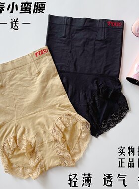 青春小蛮腰TTASO她他瘦暖宫高腰收腹显瘦内裤产后护腰提臀塑身裤