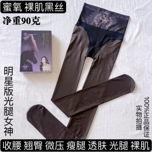 蜜氧黑丝秋冬0D高透光腿加绒加厚高腰翘臀美腿塑形黑丝打底连裤 袜