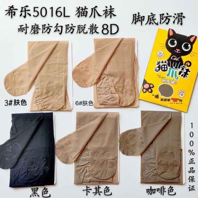 cel希乐猫爪天鹅绒不脱丝连裤袜