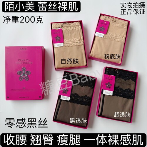 妖精可可蔓语蕾丝水光袜秋冬超逼真光腿透透袜水光肌加绒裤袜女