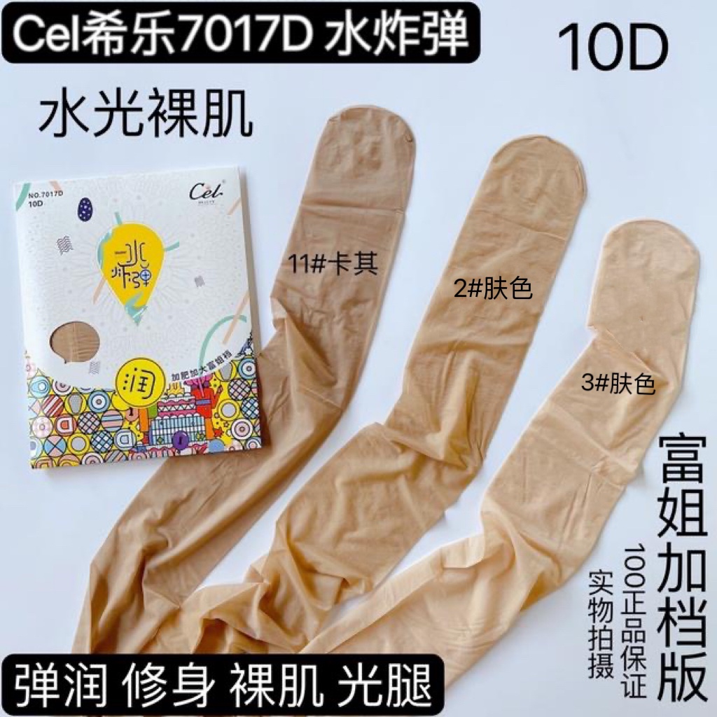 轻奢打底裤保暖高腰蕾丝收腹