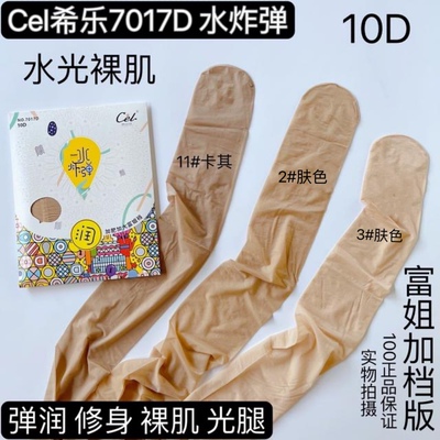 轻奢打底裤保暖高腰蕾丝收腹