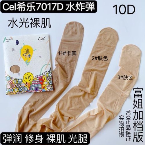 轻奢打底裤保暖高腰蕾丝收腹