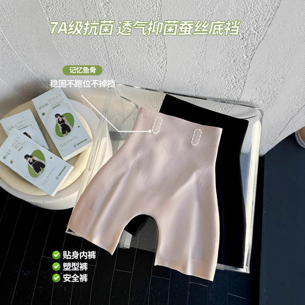 30118#夏季收腹提臀塑型不卷边安全裤瑜伽裤悬浮免穿内裤防走光