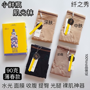 袜光腿裸肌连裤 丝袜 纤之秀983水光袜提臀高腰收腹微压瘦腿裤 正品