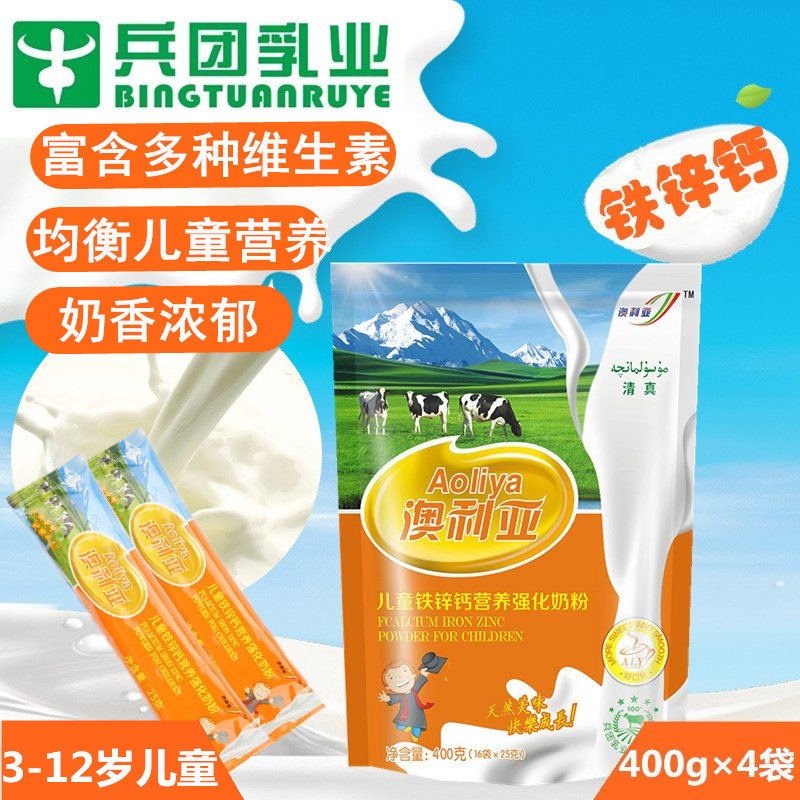 儿童成长高钙牛奶粉3-4-5-6-7-8-10岁以上铁锌钙小袋装早餐学生