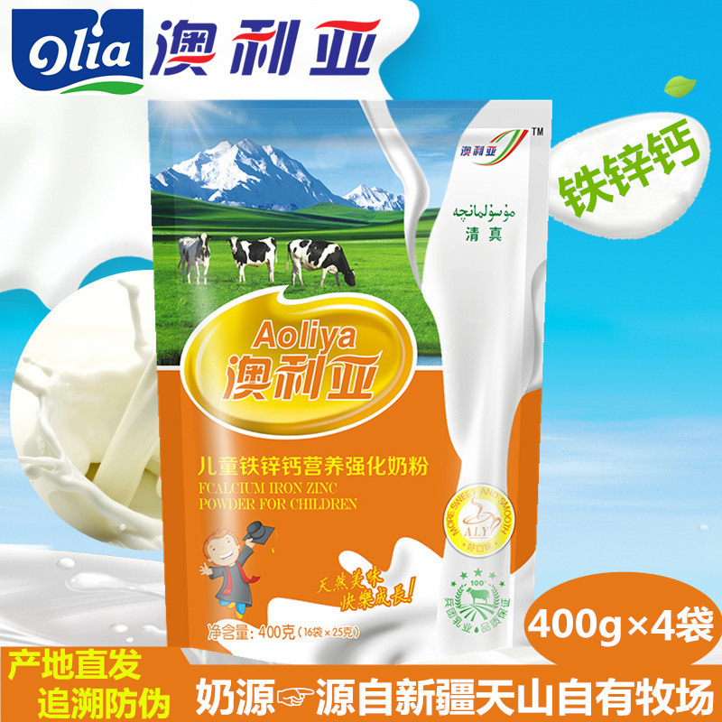 儿童成长高钙牛奶粉3-6-8-10岁4-5段以上铁锌钙400g×4袋早餐学生