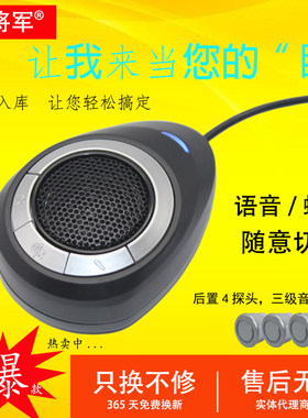 铁将军3029倒车雷达显示屏后置