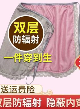 防辐射服怀孕期上班族电脑隐形
