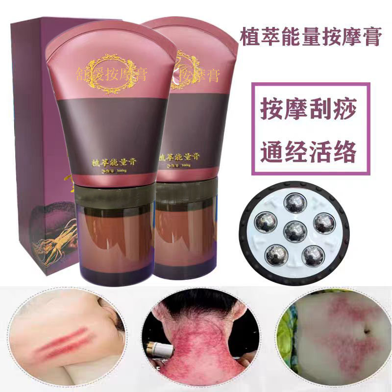 通筋活络肩颈关节舒缓发热刮痧