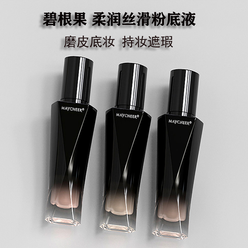 持妆遮瑕保湿透气不浮粉