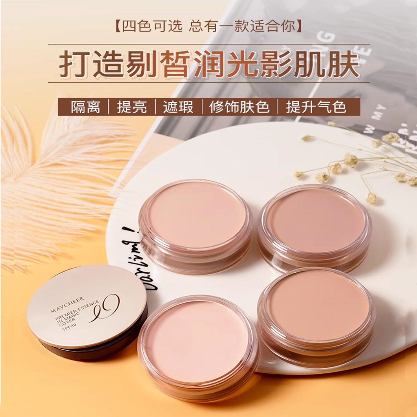 美茜儿魔棒遮瑕膏化妆师专用遮暇遮盖痘印女遮纹身修容提亮男