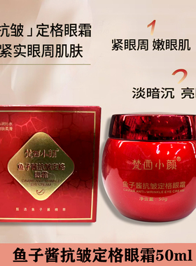 酷格鱼子酱抗皱淡黑眼圈眼霜